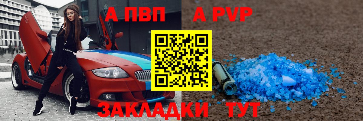 А ПВП крисы CK Солнечногорск