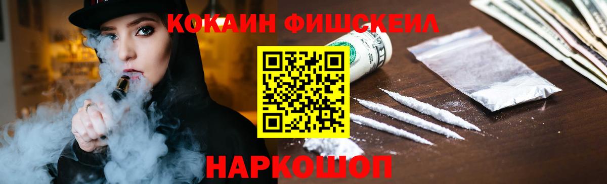 КОКАИН Боливия Солнечногорск