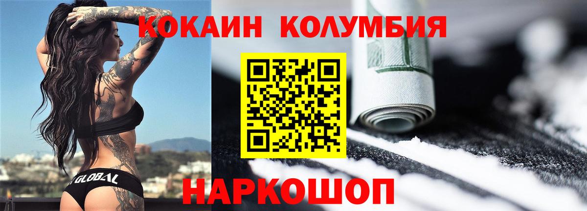 COCAIN  Кокаин Эквадор  Вход с VPN  Солнечногорск  COCAIN Fish Scale 