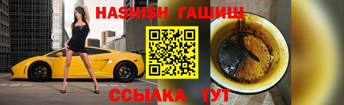 ГАШ убойный  Вход с VPN  Солнечногорск 