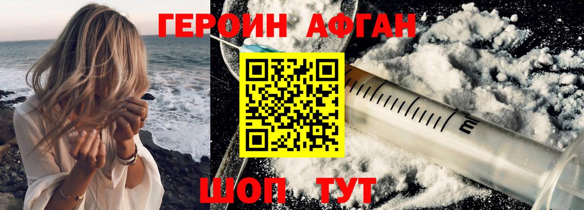 Солнечногорск  ГЕРОИН хмурый  Вход с VPN 