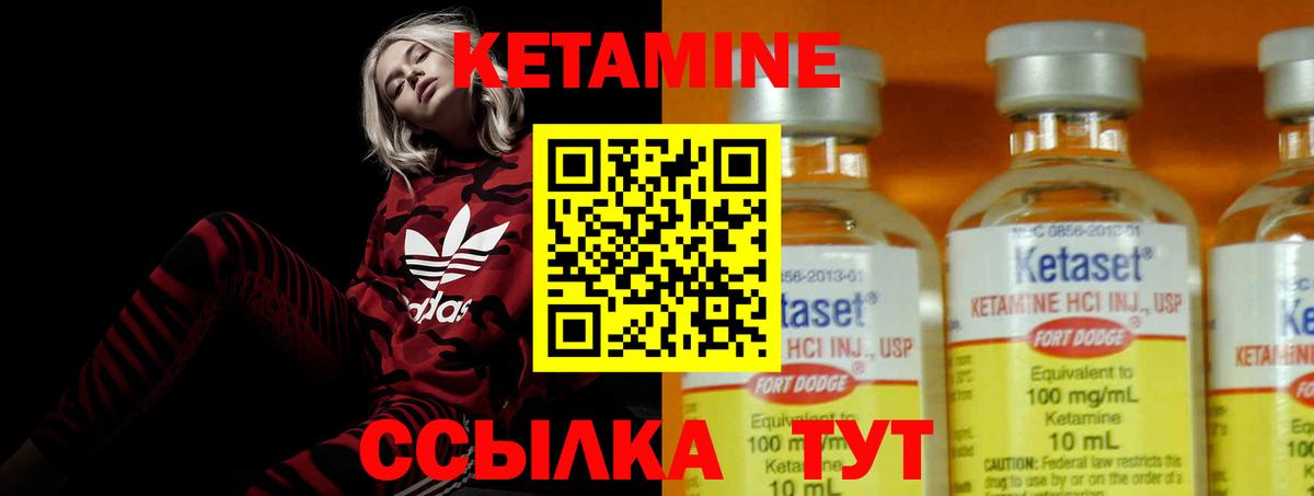 КЕТАМИН ketamine  Вход с VPN  Солнечногорск 