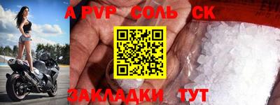 меф Малоярославец