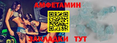 амфетамин Лесосибирск