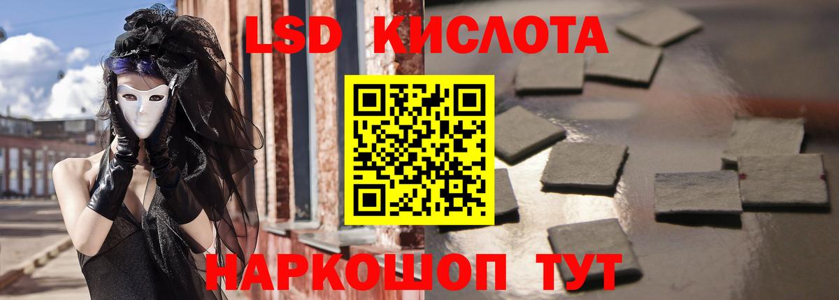 ЛСД экстази кислота Солнечногорск
