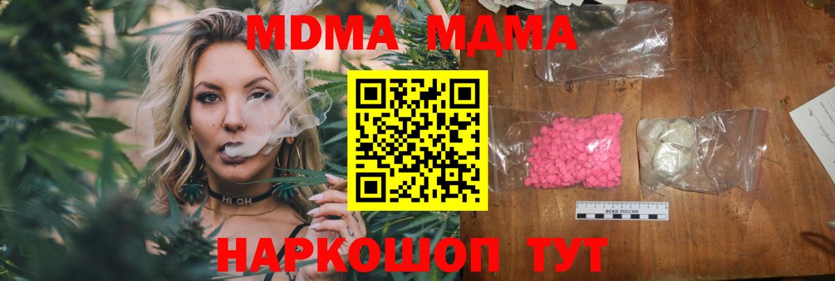 Солнечногорск  MDMA crystal  MDMA  Вход с VPN 