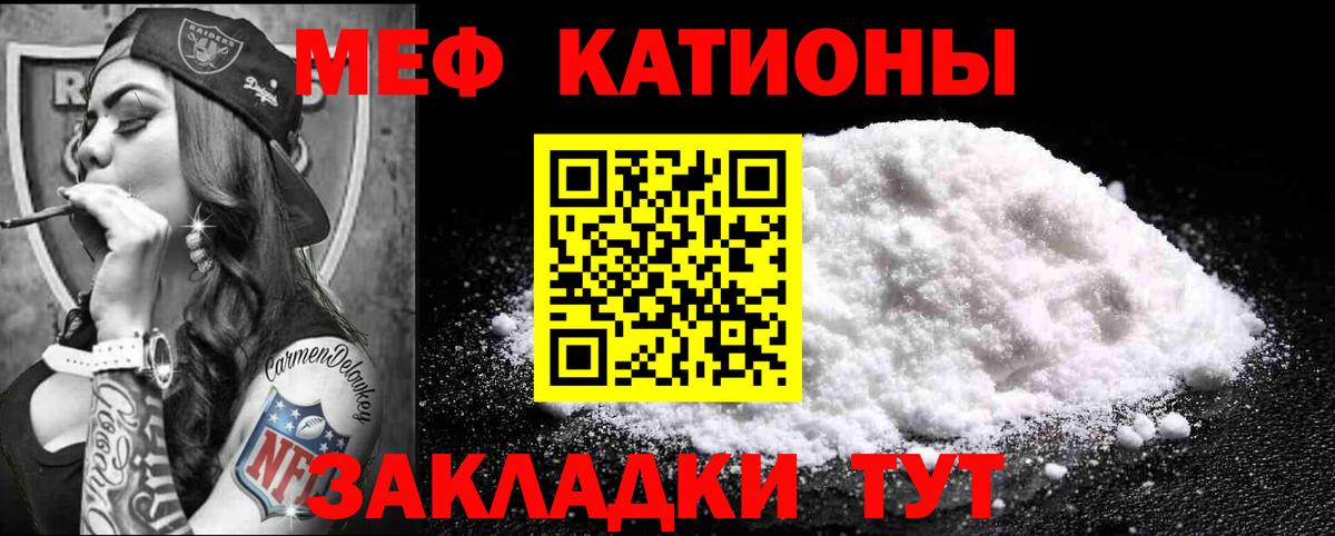 МЕФ кристаллы Солнечногорск