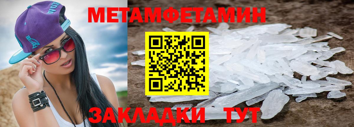 Первитин пудра Солнечногорск
