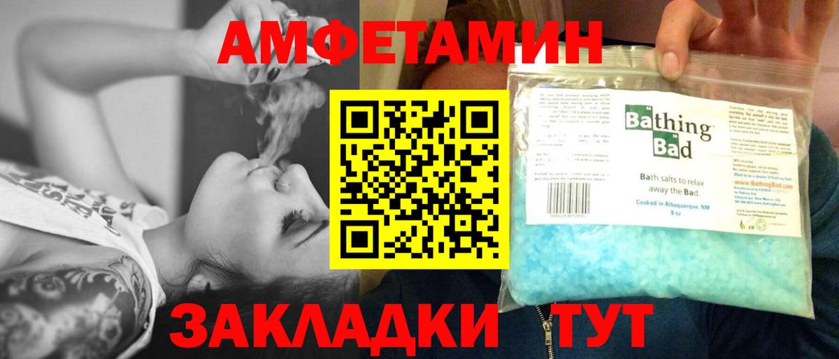 МЕТАМФЕТАМИН мет  Вход с VPN  Солнечногорск  МЕТАМФЕТАМИН мет 
