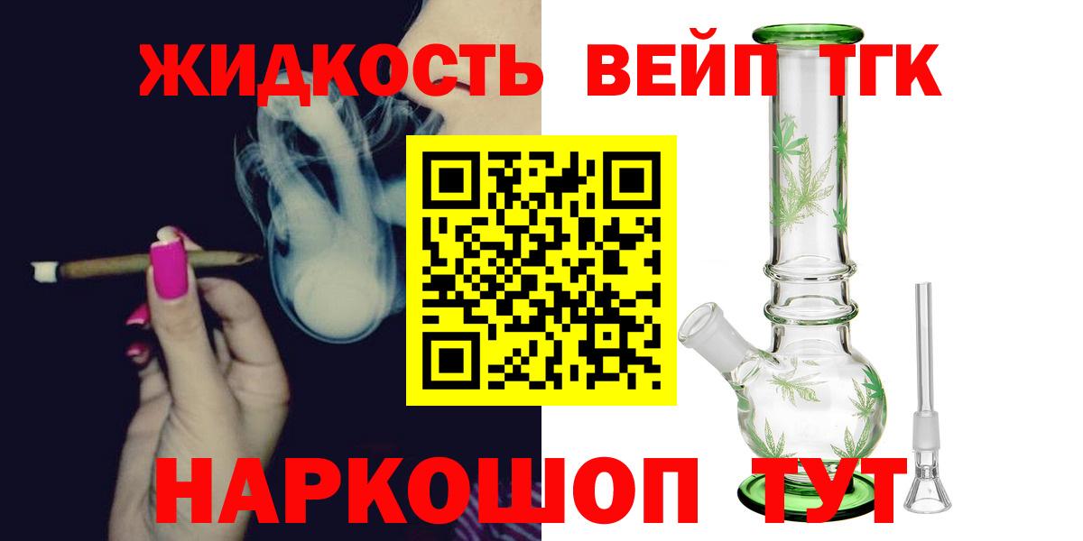 ТГК концентрат Солнечногорск